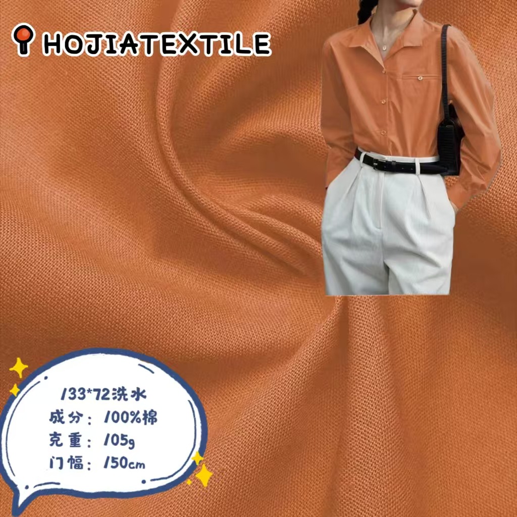 Cotton 133*72 Washed Poplin Cotton 105g Light, Breathable and Skin-Friendly Spring and Summer Dress Children's Shirt
