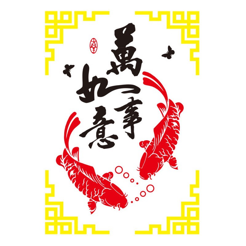 Chinese style auspicious fish porch guest restaurant new year room wall sticker painting 3d acrylic three-dimensional wall sticker