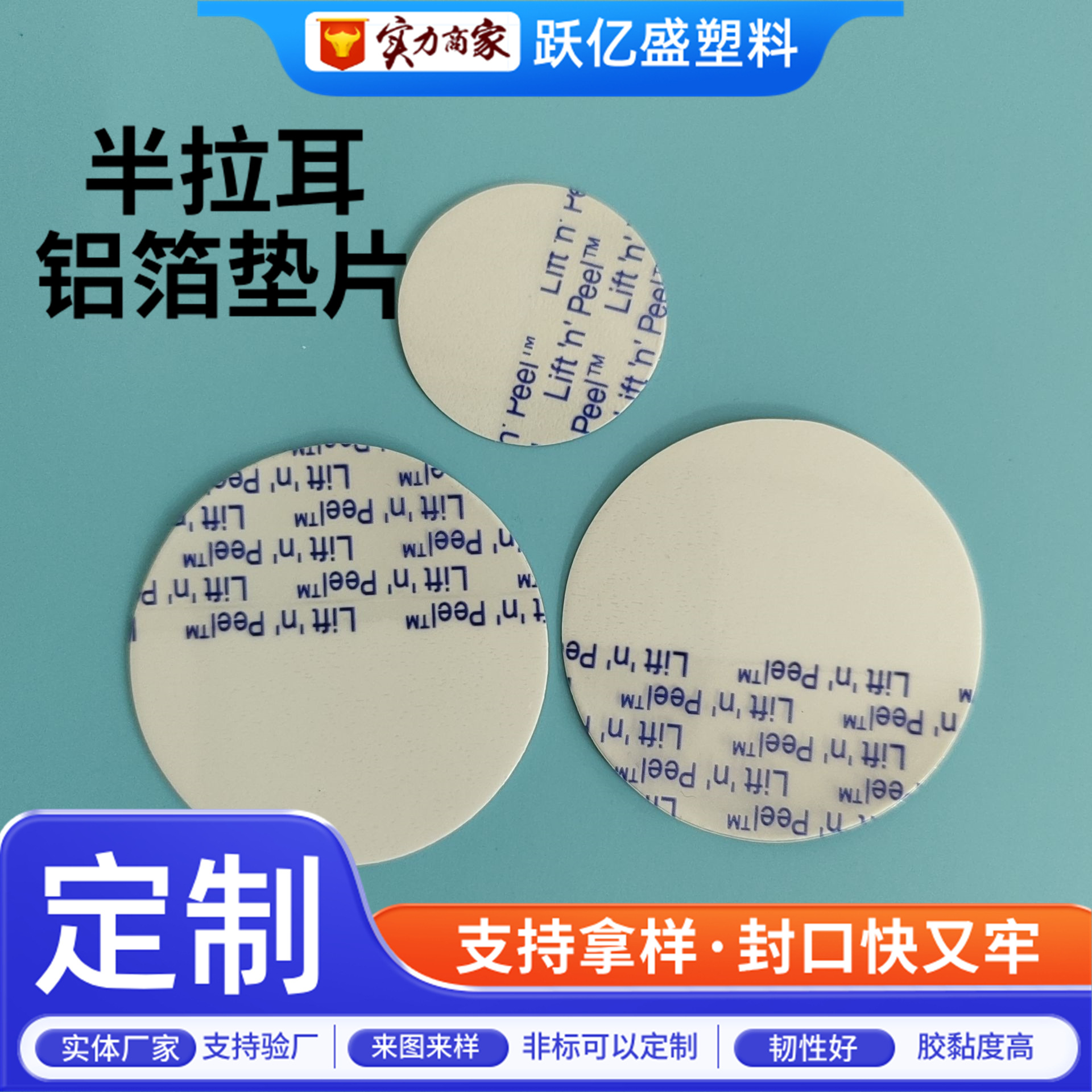 Picture of Wholesale Half-Pull Easy-Tear Aluminum Foil Gasket Easy-Tear Pull-Tab Aluminum Foil Roll Material Foam-Coated Aluminum Foil Gasket Pressure-Sensitive Gasket