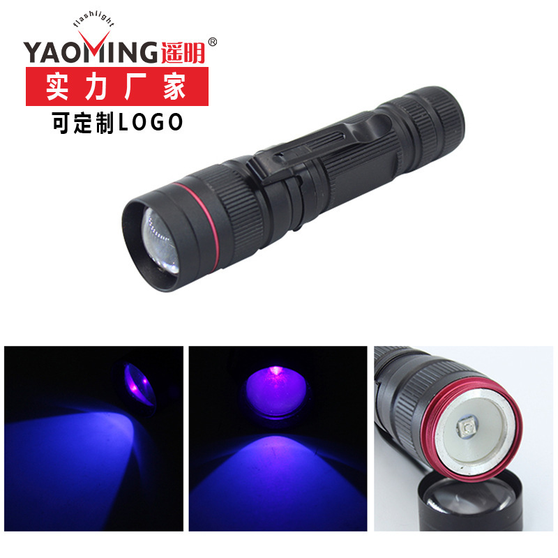 Purple Light 365nm Ultraviolet Banknote Verification Jade Jade Identification Strong Flashlight Highlighter