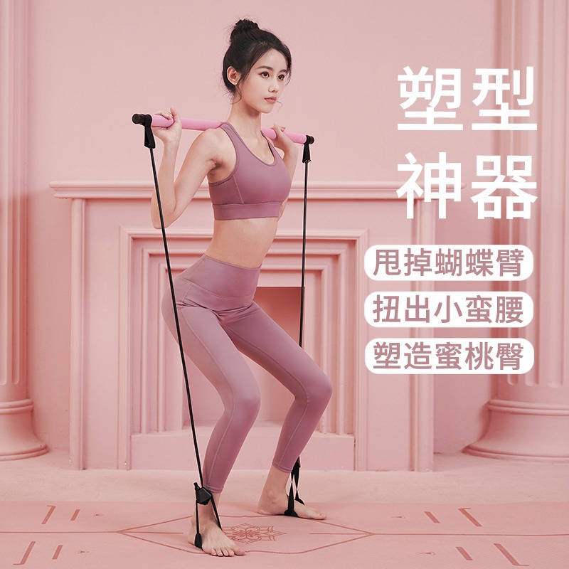 Pilates Rod Puller Multifunctional Fitness Stick Yoga Rod Resistant Rod Resistant Rod Hip Training Rope