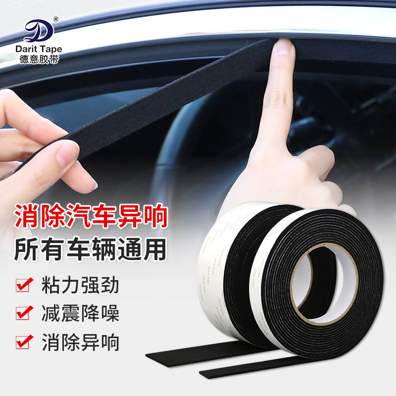 Thickened flocking cloth tape door noise reduction wear-resistant car wire flannel wire harness strong adhesion shock absorption soft and conformable