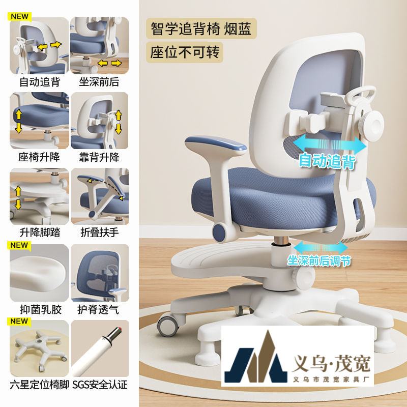 Children's study chair, back-chasing posture, primary school student chair, posture writing chair, home liftable, backrest, adjustable