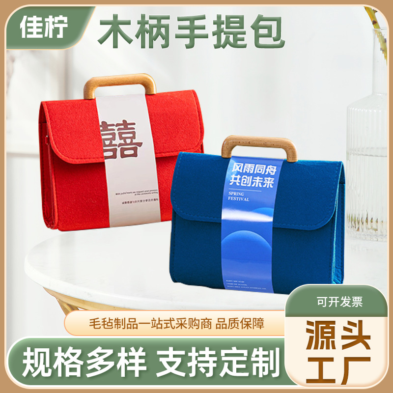 Felt Gift Bag Annual Meeting Souvenir Handbag Corporate Business Gift Felt Bag Holiday Gift Bag