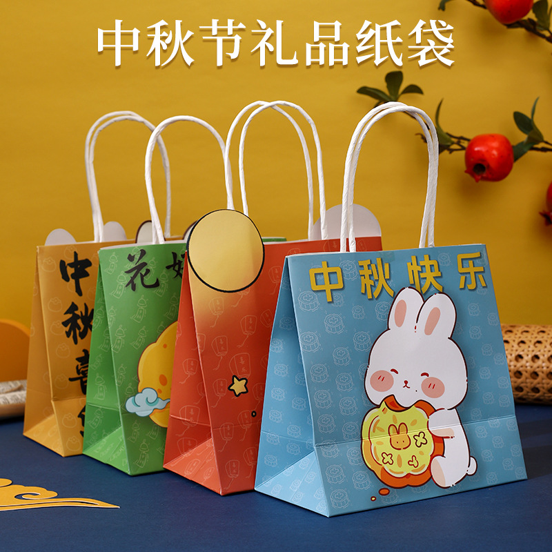Mid-Autumn Festival Gift Bag Packaging Gift Bag Chinese Style Paper Bag Moon Cake Gift Kraft Paper Bag Portable Paper Bag Packaging Bag
