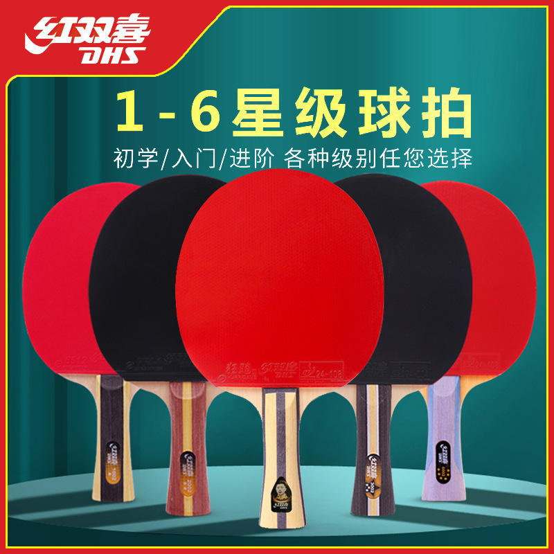 Red Double Happiness Table Tennis Bats 456789 Stars Single Pack Children Students Beginners Beat Straight Horizontal genuine goods