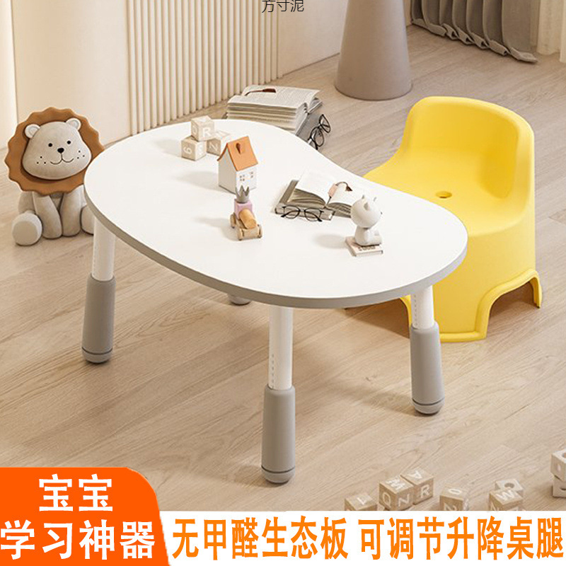 Children's Peanut Table, Baby Learning Table, Infant Table, Liftable Kindergarten Early Education Table, Children's Reading Area Table