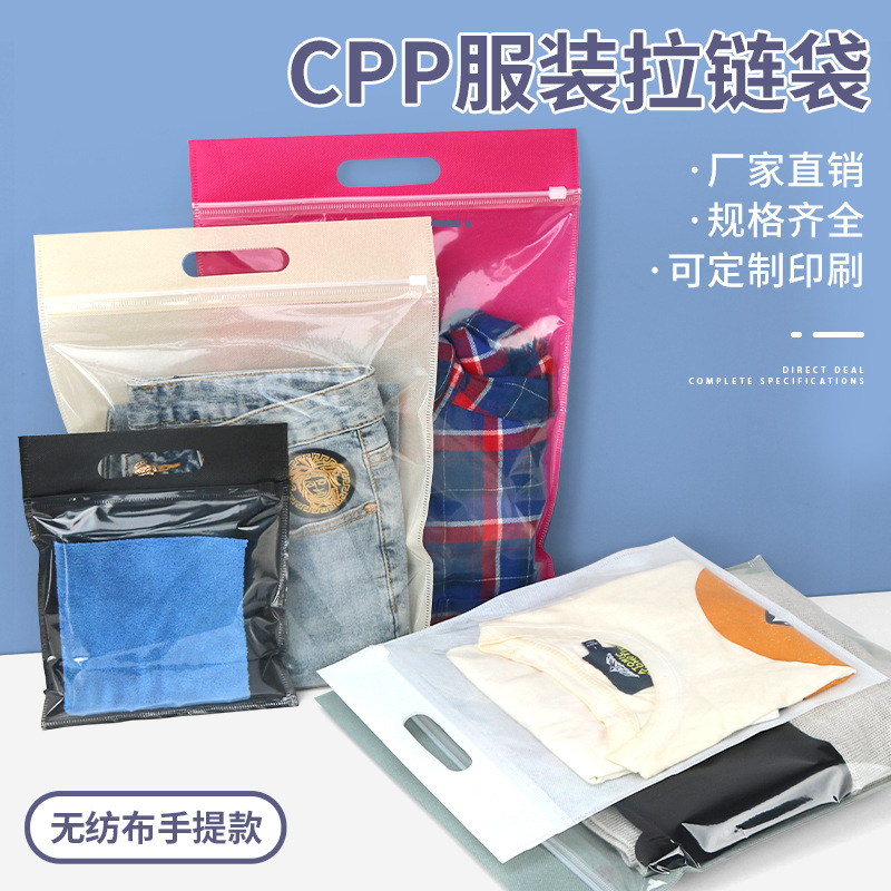 Spot transparent non-woven bag PE clothing zipper bag underwear bra storage packaging bag zipper self-sealing bag wholesale