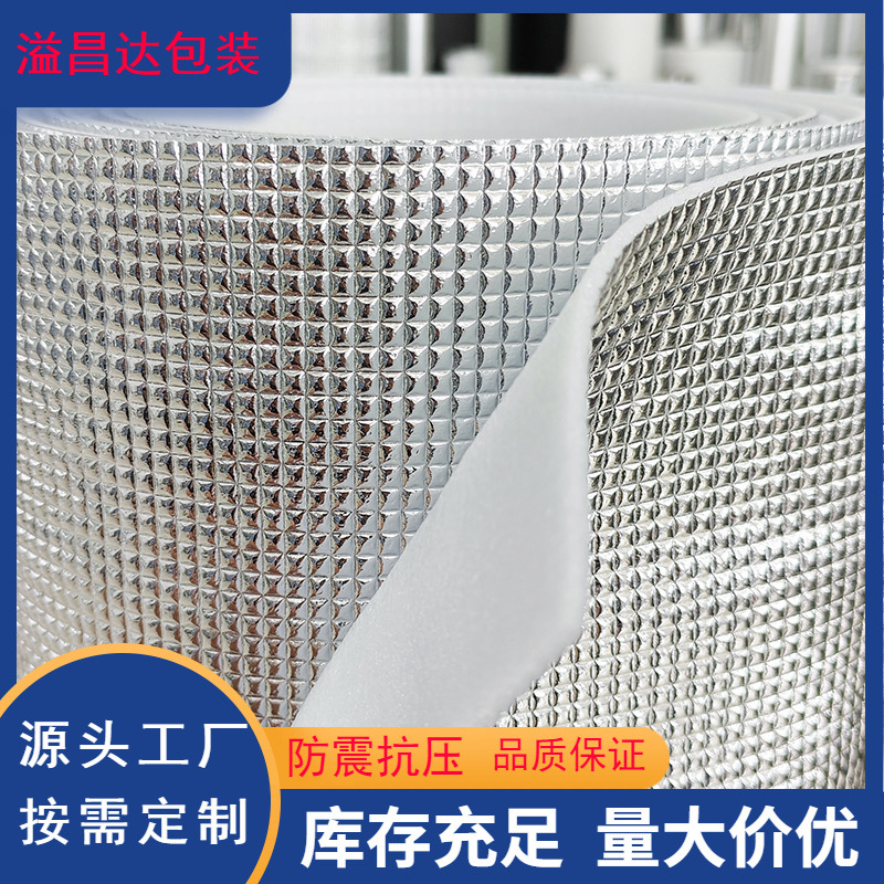 EPE pearl cotton aluminized membrane waterproof thermal insulation aluminum foil film moisture-proof thermal insulation packaging grid aluminum film composite