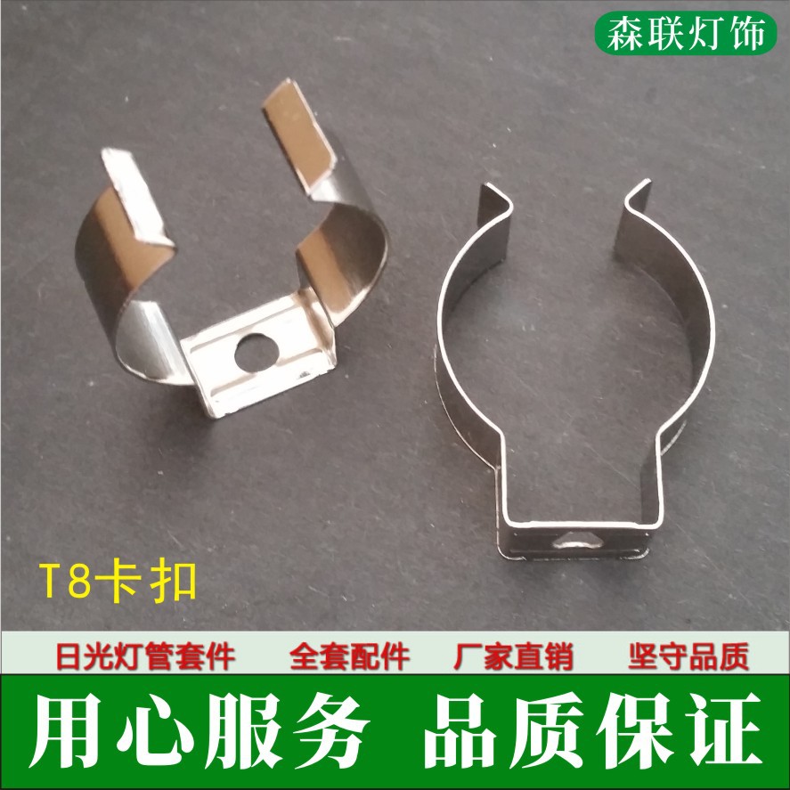 T8 buckle fluorescent lamp glass tube fixed clip led lamp tube clip fish tank lamp hanging plate installation clip