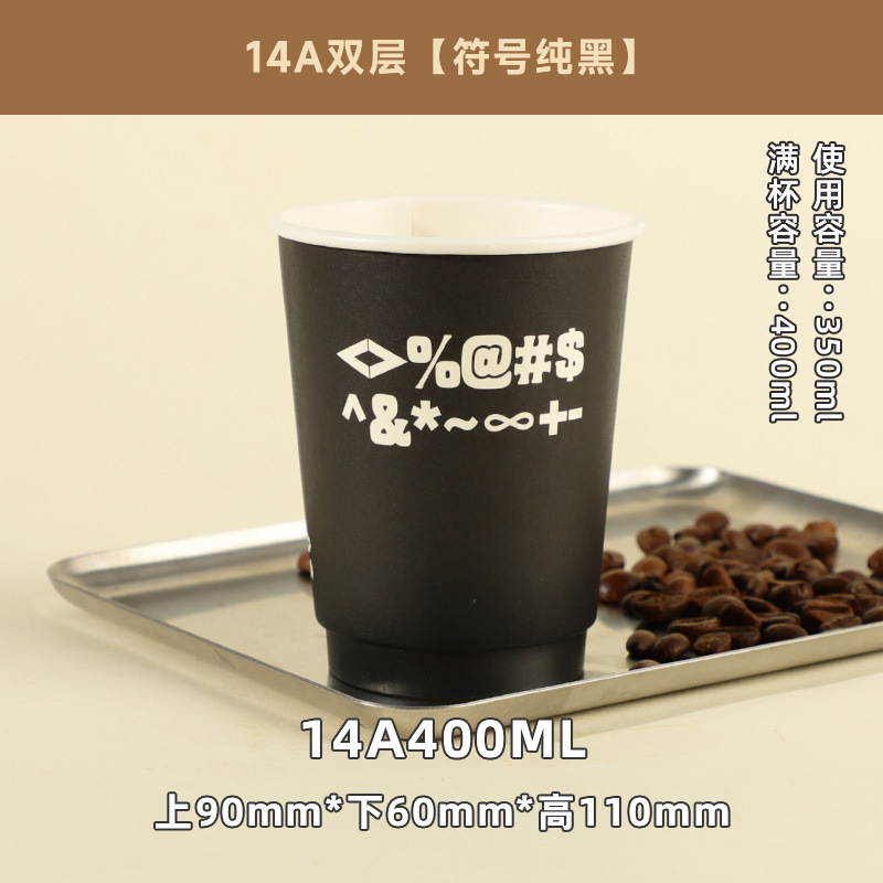 Picture of Coffee Cup Disposable Customized Double-Layer Thickeneded Take-Out Packaged Hot Drink Cup with Lid Insulated Double-Layer Kraft Paper Cup