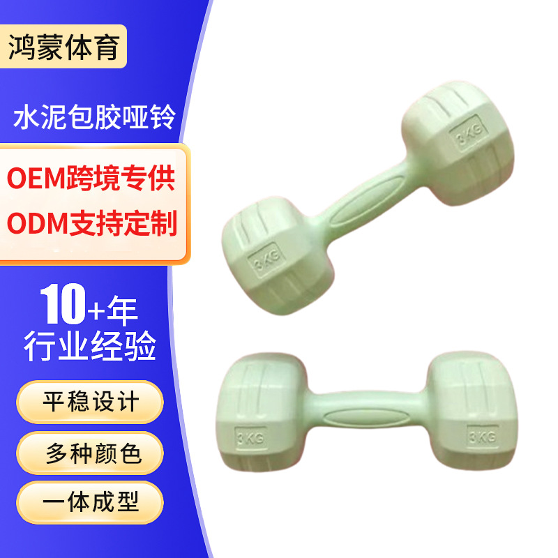 Men and Women Exercise Arm Muscles to Slim down Their Arms by 1-3kg, Beginners' Dumbbells, Gym Exercise, Cement-Coated Rubber, Lightweight Shaping