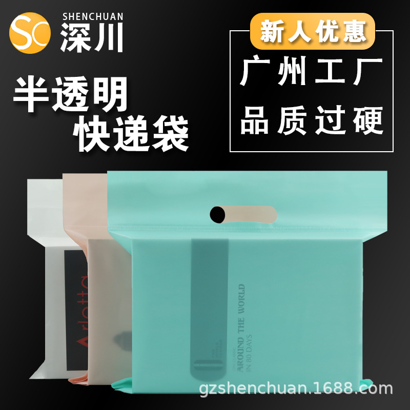 Transparent portable express bag thickened logistics packaging bag clothing waterproof packing bag large transparent express bag wholesale