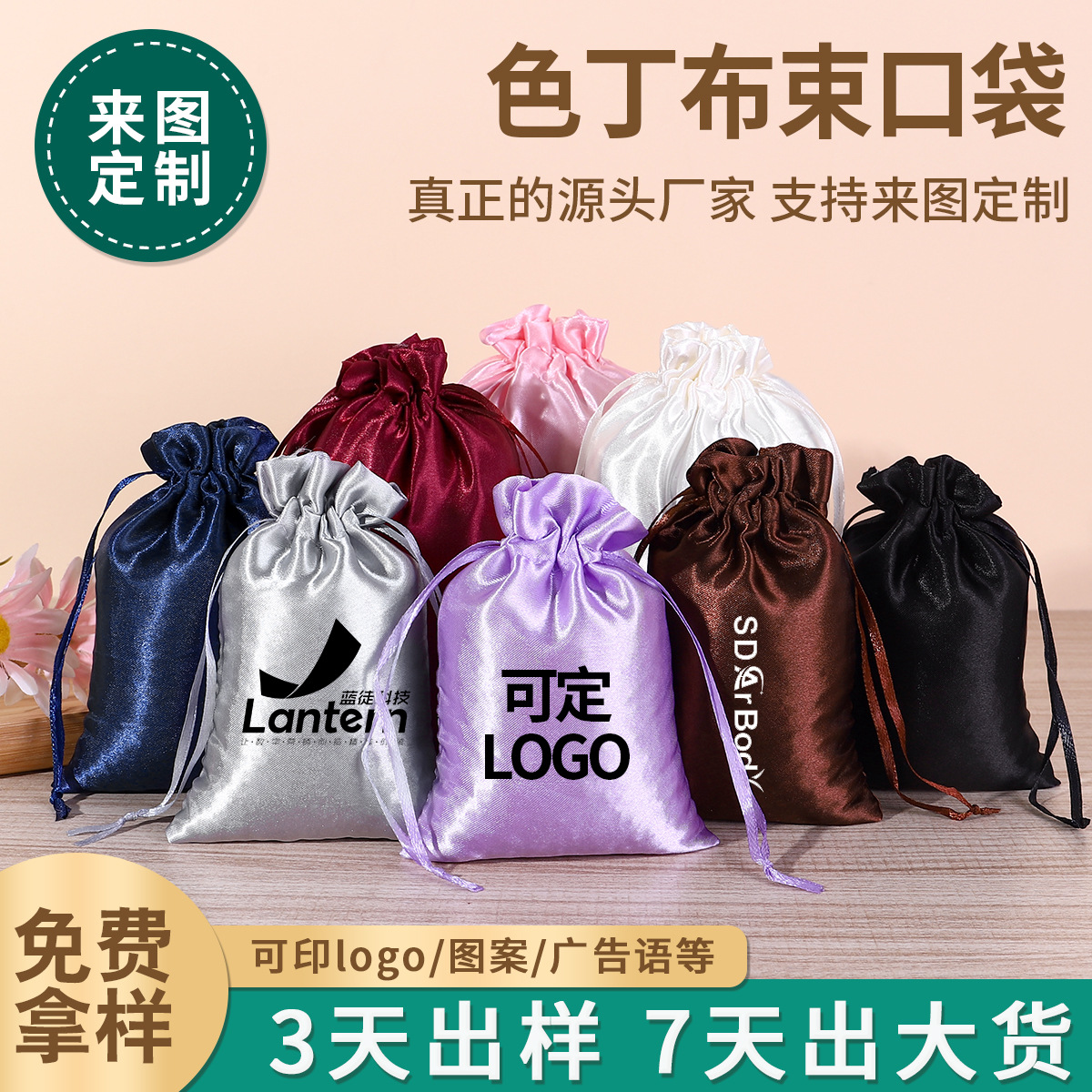 Satin bag wig packaging bag imitation silk bag bag bag silk silk silk bag satin bag