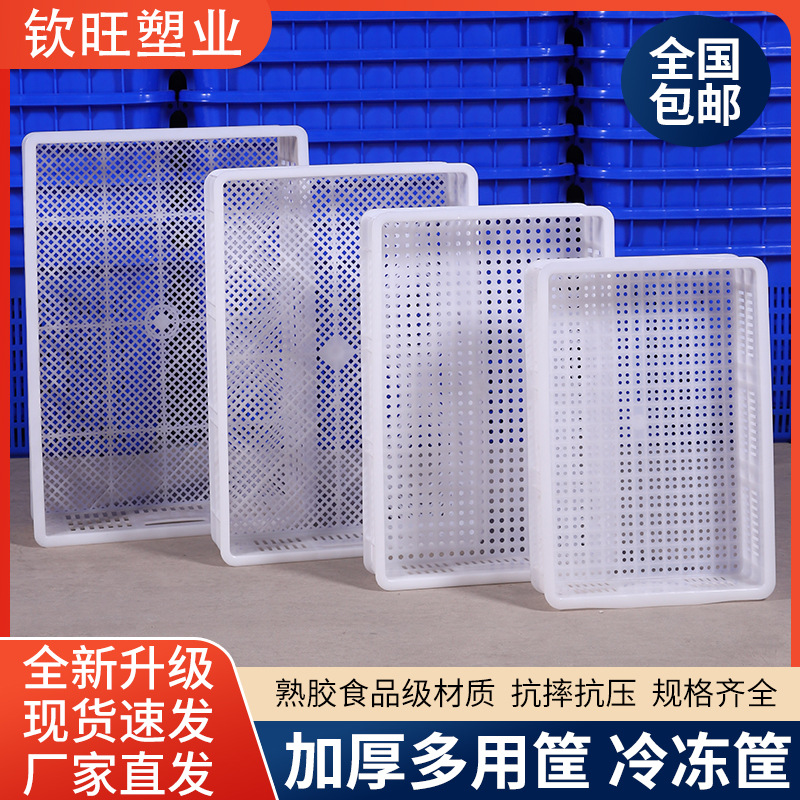 Thickened Lobster Basket, Dense Eye Basket, Plastic Turnover Basket, Rectangular Shrimp Seedling Special Basket, Plastic Basket, Fruit Crayfish Basket