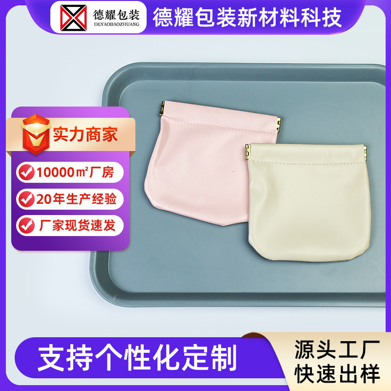 shrapnel bag mini multifunctional small sundries bag automatic closing storage bag portable liner bag key shrapnel bag