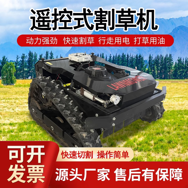 Orchard Crawler Remote Control Lawn Mower Garden Lawn Grass Shredding Garden Weeding 2025 Lawn Mower Wheeled