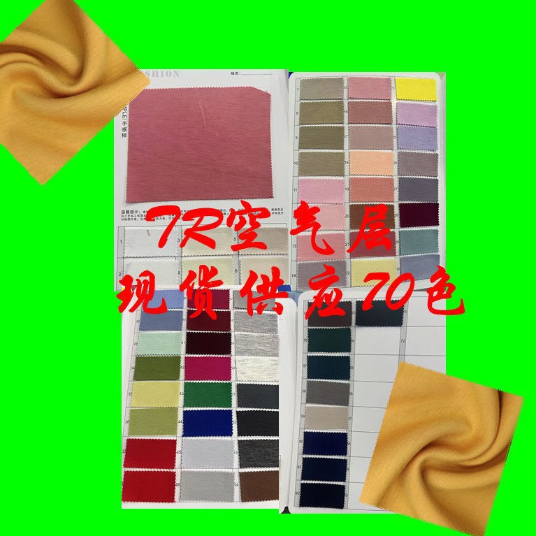 Rayon Air Layer, Soft and Skin-Friendly, Bright Color, High-Elastic Knitted Sweatshirt Dress Suit, Fashionable Fabric