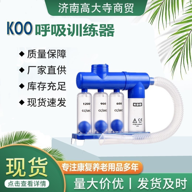 Koo Breathing Trainer Snorkel Original Genuine Lung Function Rehabilitation Exercise Breathing Trainer for the Elderly and Kidsren