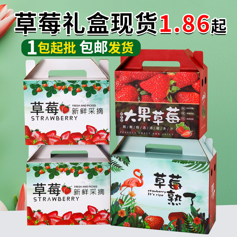 Strawberry Empty Box Color Corrugated Strawberry Portable Box Strawberry Picking Empty Box Dandong 1.00 kg-2.50 kg Pack Spot Supply