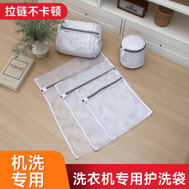 Grey Coarse Net Laundry Bag Washing Machine Special Anti-deformation Net Bag Clothes Washing Bag Breast Bag Underwear Washing Bag