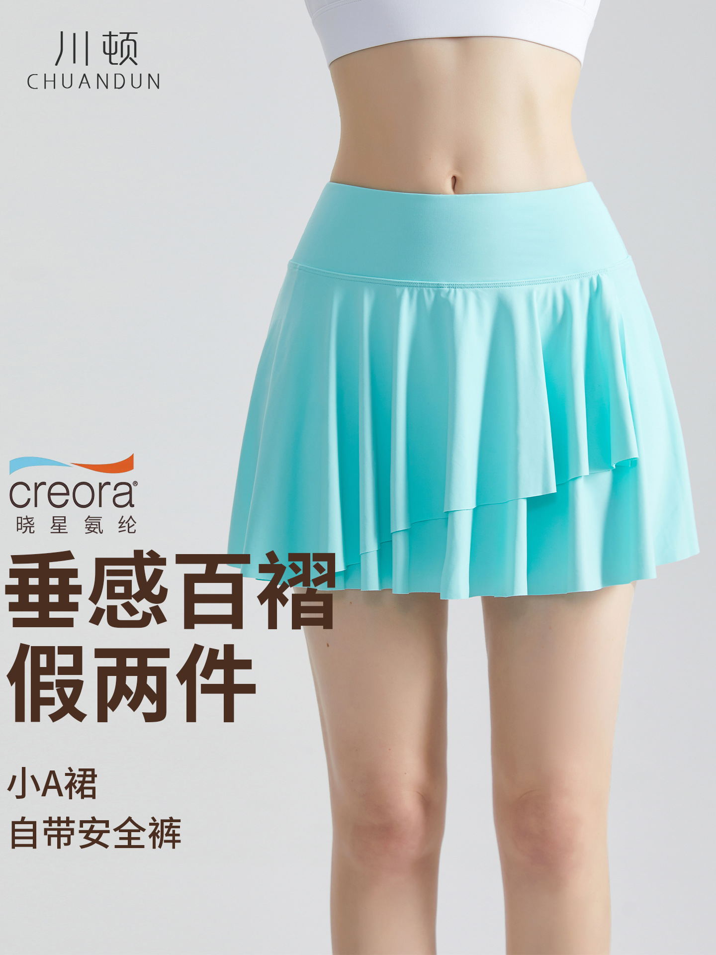 CD sports mini skirt for women, summer faux two-piece anti-exposure outerwear, running fitness, tennis, badminton, pleated yoga skirt