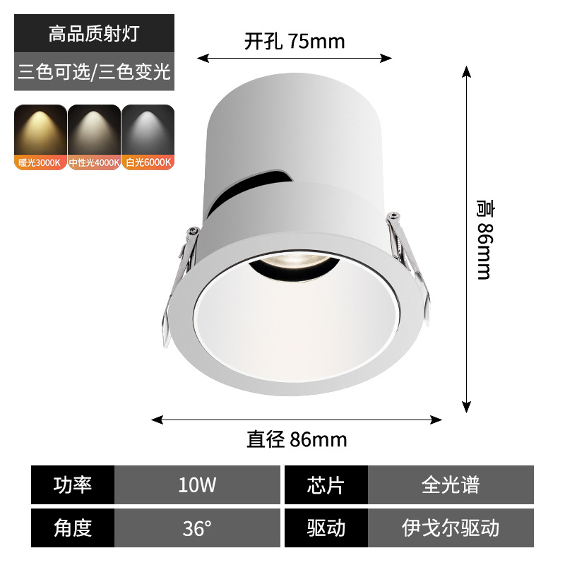Picture of Spotlight Embedded Hill 98 LED Small Spotlight Anti-glare Living Room Main Light Full Spectrum Household Wall Washer
