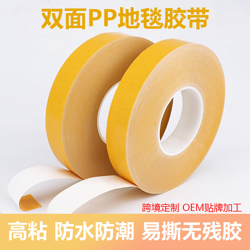 Pp Double-Sided Tape, High Transparency, Traceless Digital Device Bonding, Glassine Release Paper, High Viscosity, Ultra-Thin Removable Glue