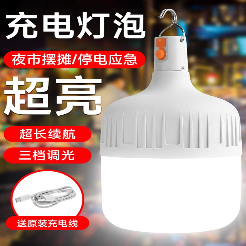 Rechargeable Light Bulb Night Market Stall Super Bright Energy-Saving Household Led Waterproof Large-Capacity Cross-Border Lamp Rechargeable Lamp Super Bright