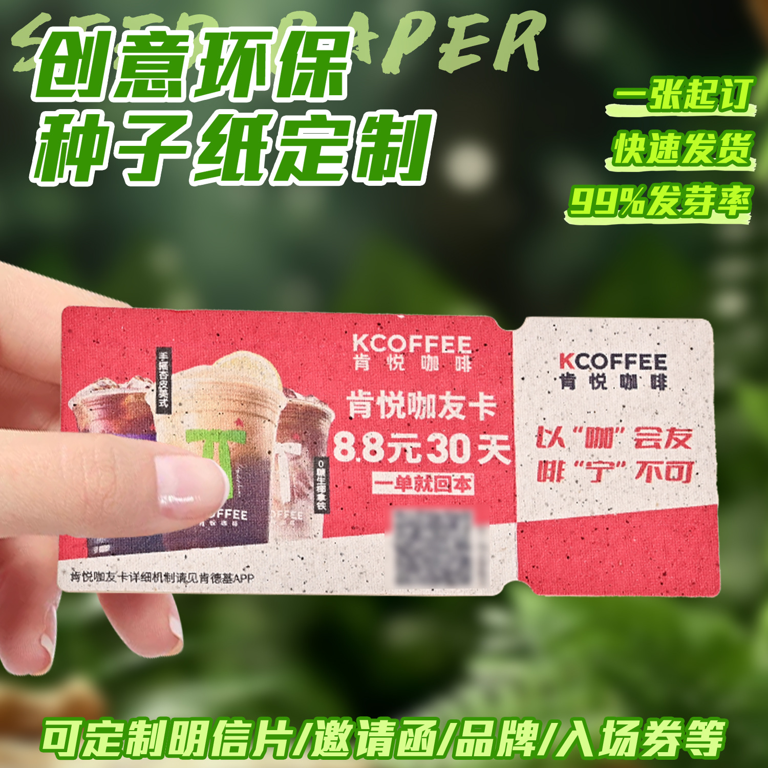 Seed paper card wholesale handmade sprout postcard creative concert tickets invitation art paper special paper