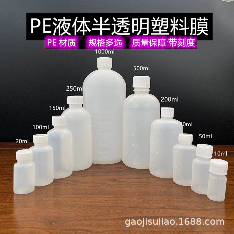 50/100 500ml water bottle with scale translucent bottle liquid bottle pe plastic bottle solvent bottle