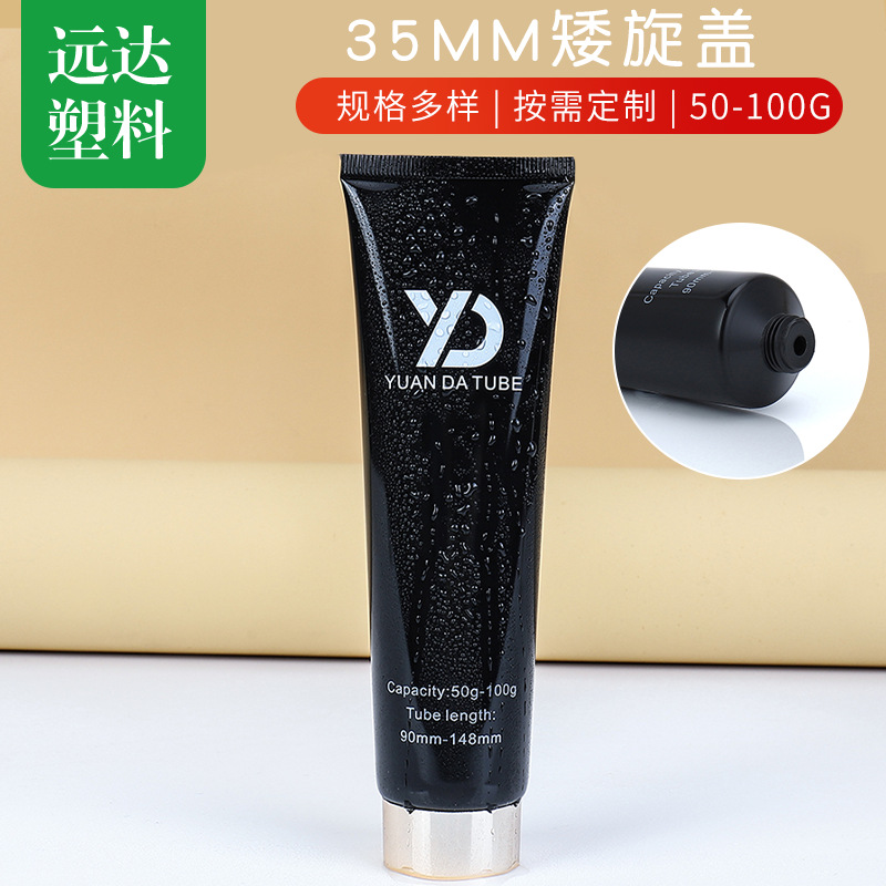 Factory 35 diameter low screw cap hand cream hose BB cream cream hose facial cleanser isolation sunscreen hose packaging material