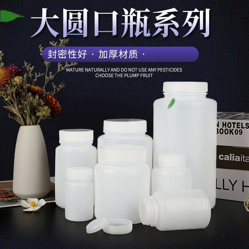 Round Large Mouth Bottle, Large Mouth Plastic Bottle, White Plastic Bottle, Empty Bottle, Pe Bottle, Plastic Bottle