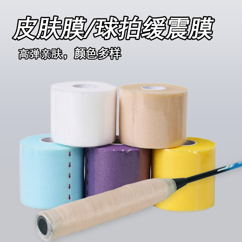 Picture of Elastic Skin Film, Sports Cushioning Film, Fixed Ankle and Calf Sponge Bubble Film, Badminton Racket Shock-Absorbing Film