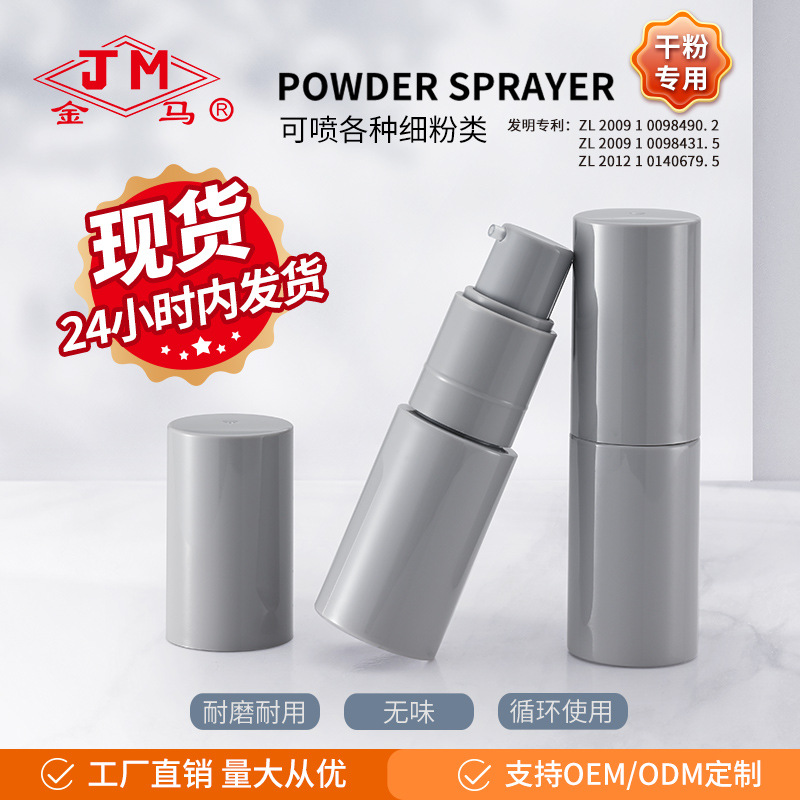 Spot 35ml Cosmetics Exquisite Powder Spray Bottle Talcum Powder Watermelon Cream Dry Powder Spray Bottle