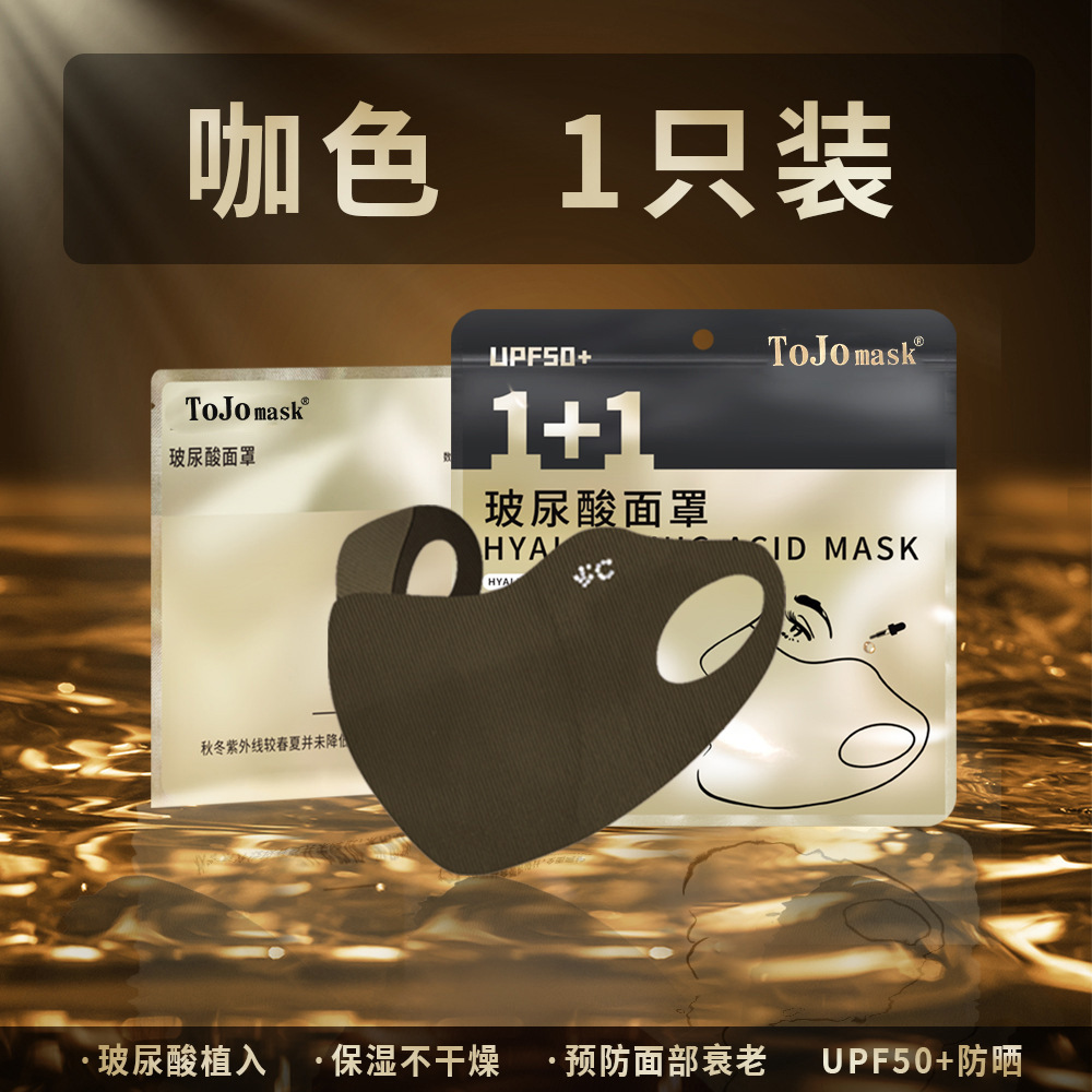 Picture of Summer Sun Protection Mask Outdoor Sunshade Anti-Uv Ice Silk Sun Protection Eye Corner Breathable Hyaluronic Acid Mask Wholesale