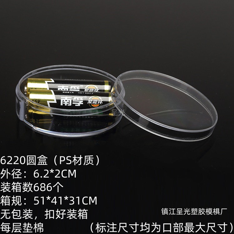 Picture of Plastic Round Box Transparent Makeup Puff Storage Box Pp Box Transparent Plastic Small Box Parts Original Packaging Box