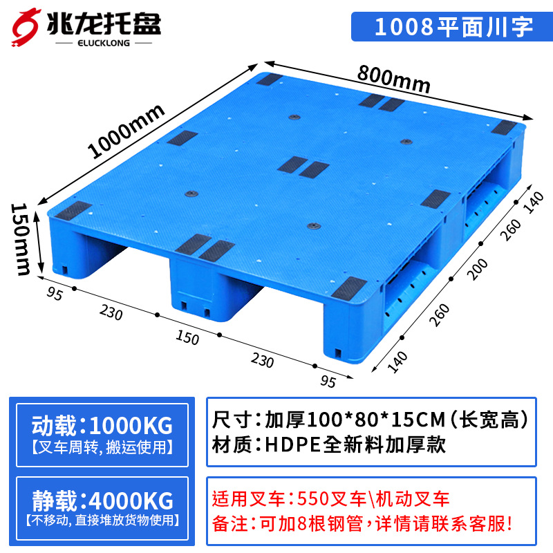 Picture of Flat Pallet Forklift Storage Rack Thickened Load-Bearing Moisture-Proof Board