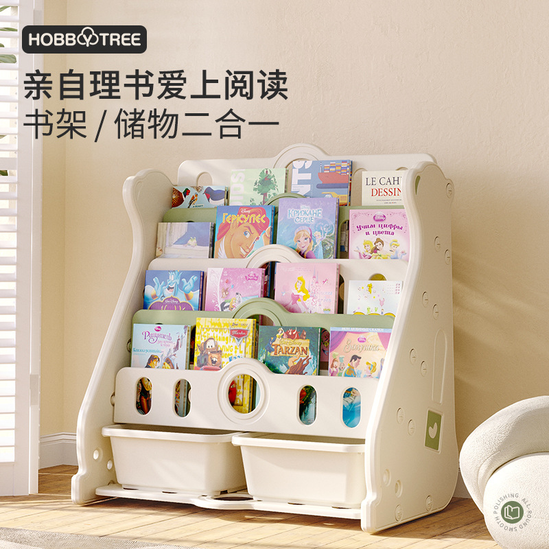 Children's bookshelf baby picture book rack kindergarten storage rack children floor toy storage rack bookcase home multi-layer