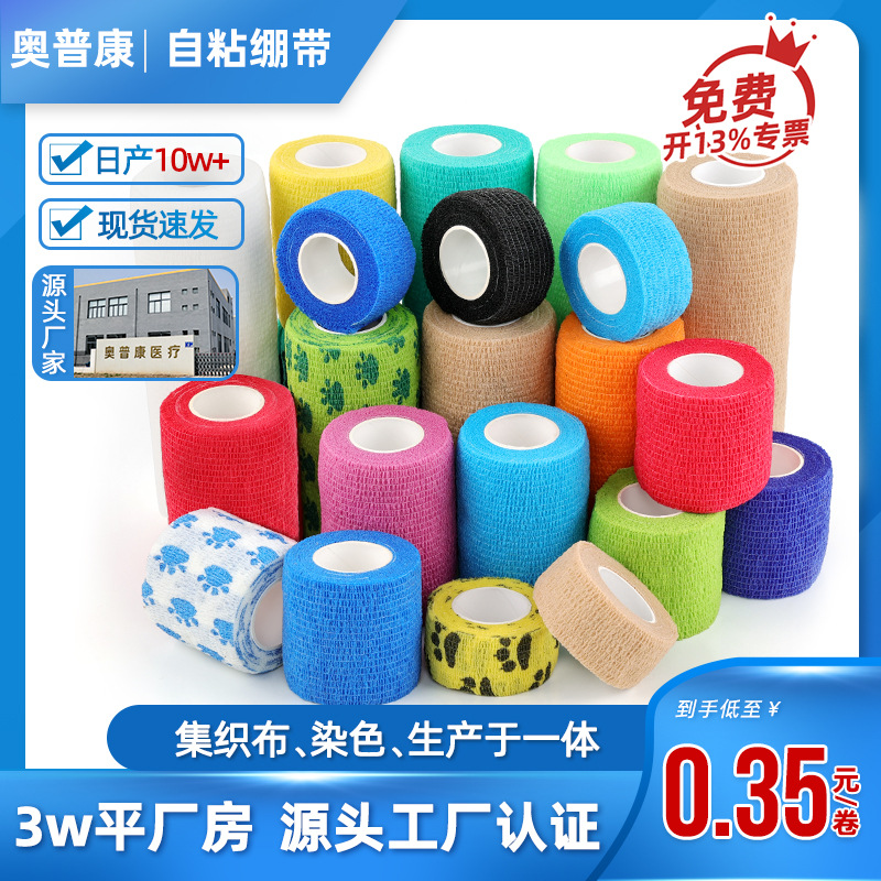 Picture of Factory direct elastic bandage non-woven tattoo sports bandage elastic bandage self-adhesive bandage