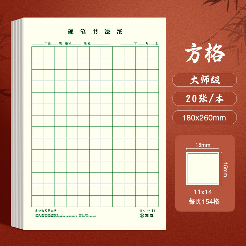 Picture of [Source factory] hard pen calligraphy paper beginner mi character grid Tian character grid square paper pen practice Book Wholesale