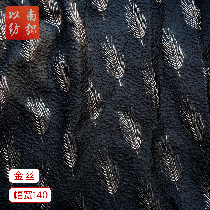 Black gold silk feather relief micro transparent spring and summer women's wedding dress classic decorative fabric dress fashion