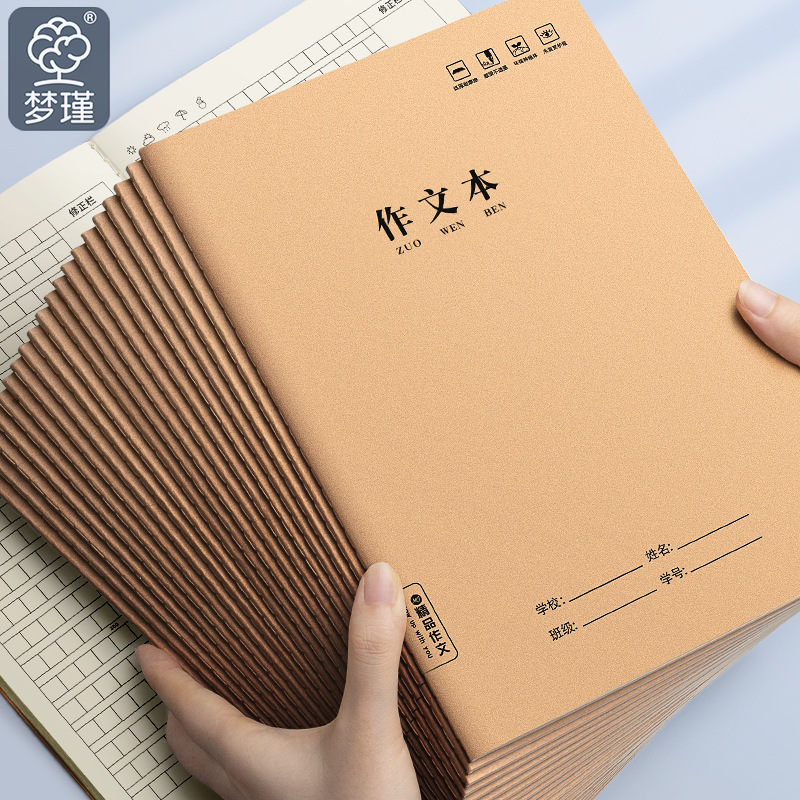 Thickened Composition Text 400 Gridss 16K Chinese Composition Text 400 Words Thickeneded B5 Large Grids Junior High School Unified Kraft Paper a