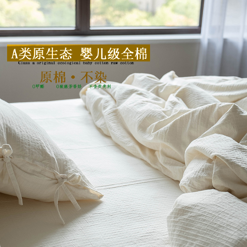 Picture of Class A Japanese-style Washed Cotton Four-piece Homestay Pure White Hotel High Quality Quilt Cover Bed Sheet Naked Sleeping Bedding