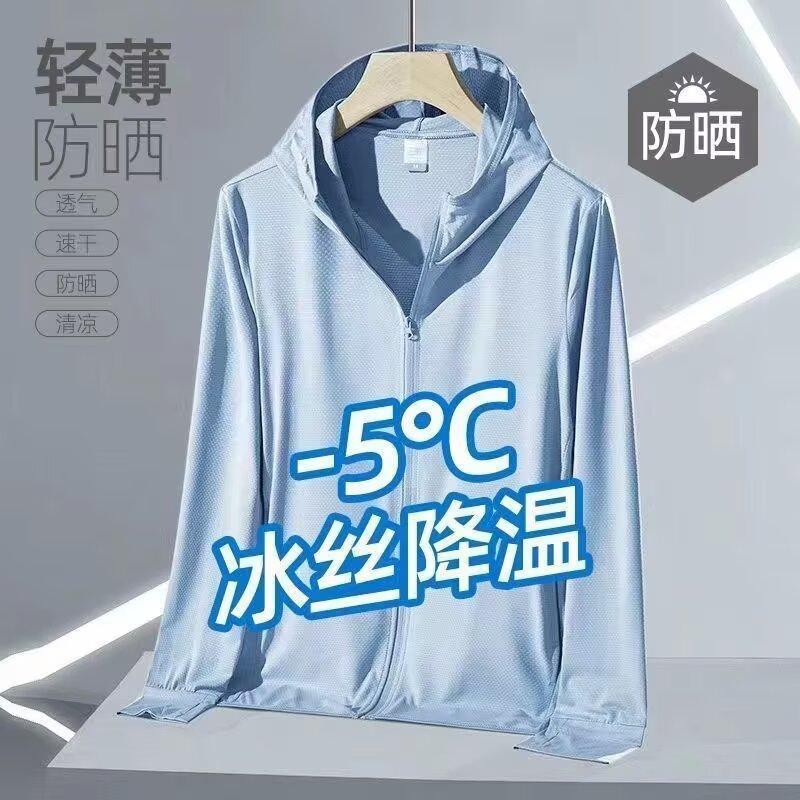 Picture of Sun Protection Clothing for Women in Summer, Thin, Quick-Drying, Breathable Ice Silk, Anti-Uv, Loose, Plus Size Sun Protection Clothing, Sports Jacket