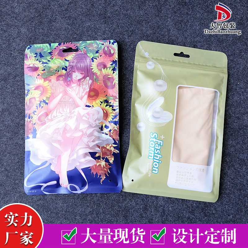 High-Quality Men's Underwear Packaging Bags, Women's Tummy Control Pants Ziplock Bags, Socks Safety Pants Storage Dustproof Bags