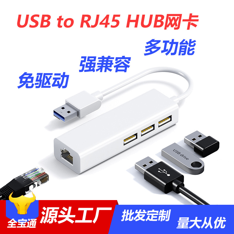 Picture of Source Manufacturer USB Hub Ethernet Port Converter 100m Gigabit Rj45 to Type-C/Usb Network Card Hub