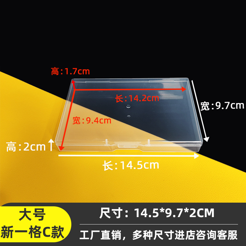 New Large New One-compartment Transparent Rectangular Storage Box Rubber Band Jewelry Card Finishing Box Flip Storage Box
