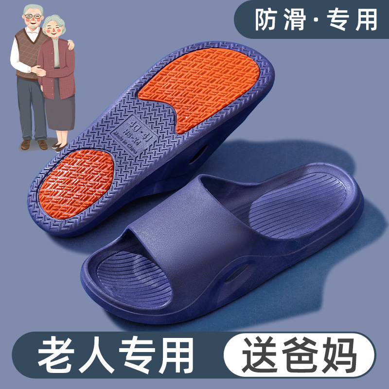 Picture of Summer new non-slip shoes for the elderly pregnant women indoor and outdoor bathroom slippers quick-drying sandals flat pvc for parents