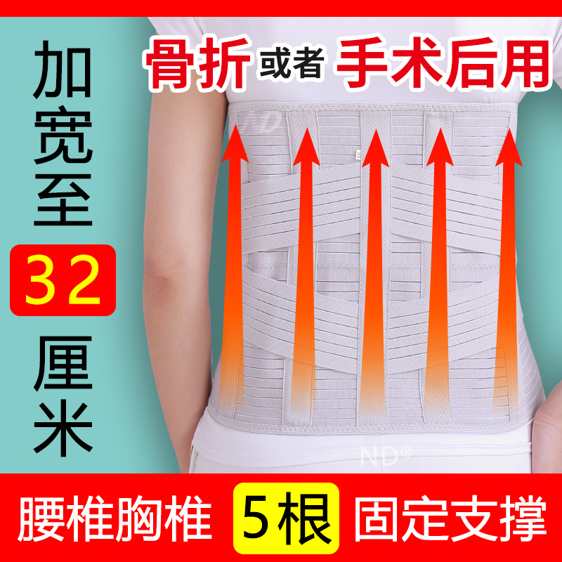 Lumbar Support Belt for Lumbar and Thoracic Spine Fixation, Spinal Compression Fracture, Post-Lumbar Surgery Brace, Widened High-Waist Support, Breathable